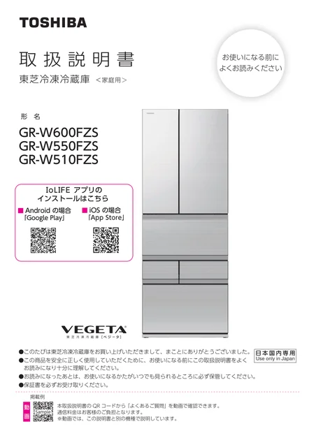 toshiba東芝 GR-W600FZS